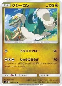 Carte Pokémon Drampa #067 — Alter Genesis