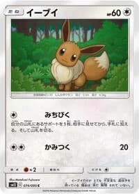 Carte Pokémon Eevee #074 — Alter Genesis