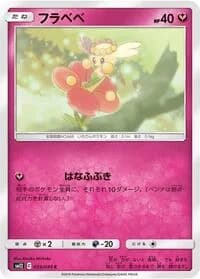 Carte Pokémon Flabébé #059 — Alter Genesis