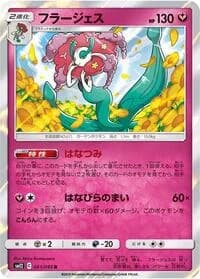 Carte Pokémon Florges #061 — Alter Genesis