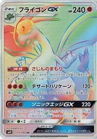 Carte Pokémon Flygon GX #111 — Alter Genesis