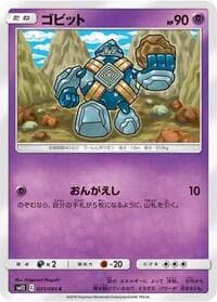 Carte Pokémon Golett #031 — Alter Genesis