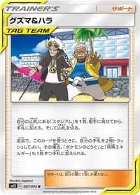Carte Pokémon Guzma & Hala #087 — Alter Genesis