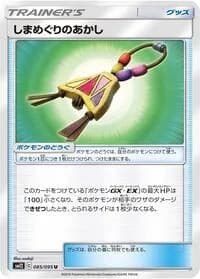 Carte Pokémon Island Challenge Amulet #085 — Alter Genesis