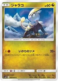 Carte Pokémon Jangmo-o #068 — Alter Genesis