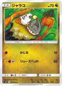 Carte Pokémon Jangmo-o #069 — Alter Genesis