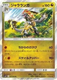 Carte Pokémon Kommo-o #071 — Alter Genesis