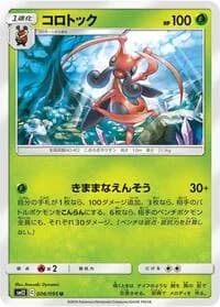 Carte Pokémon Kricketune #006 — Alter Genesis