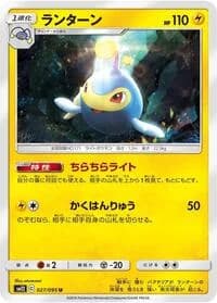 Carte Pokémon Lanturn #027 — Alter Genesis
