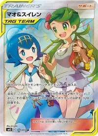 Carte Pokémon Mallow & Lana #107 — Alter Genesis