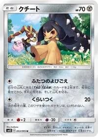 Carte Pokémon Mawile #053 — Alter Genesis