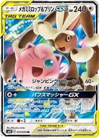 Carte Pokémon Mega Lopunny & Jigglypuff #073 — Alter Genesis