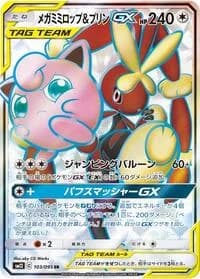 Carte Pokémon Mega Lopunny & Jigglypuff #103 — Alter Genesis