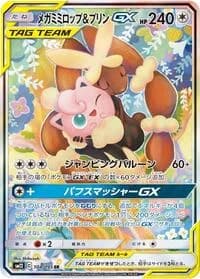 Carte Pokémon Mega Lopunny & Jigglypuff #104 — Alter Genesis
