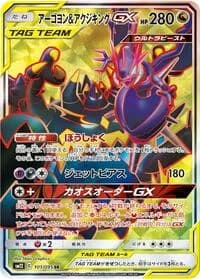 Carte Pokémon Naganadel & Guzzlord #101 — Alter Genesis