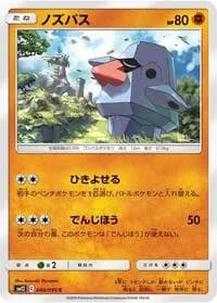 Carte Pokémon Nosepass #040 — Alter Genesis