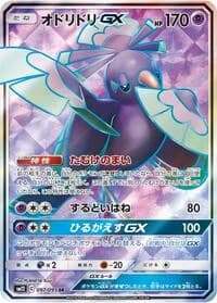 Carte Pokémon Oricorio GX #097 — Alter Genesis