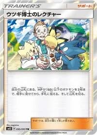 Carte Pokémon Professor Elm's Lecture #095 — Alter Genesis
