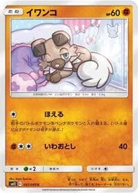 Carte Pokémon Rockruff #047 — Alter Genesis