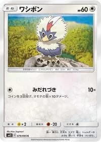 Carte Pokémon Rufflet #079 — Alter Genesis