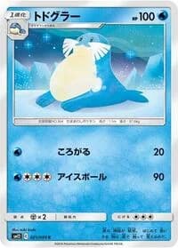 Carte Pokémon Sealeo #021 — Alter Genesis