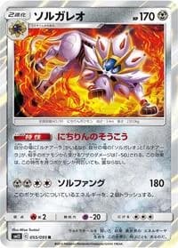 Carte Pokémon Solgaleo #055 — Alter Genesis