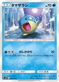 Carte Pokémon Spheal #020 — Alter Genesis