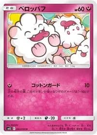 Carte Pokémon Swirlix #062 — Alter Genesis