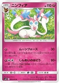Carte Pokémon Sylveon #064 — Alter Genesis