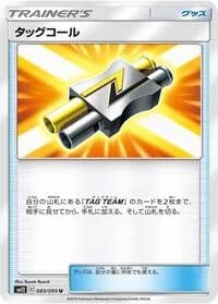 Carte Pokémon Tag Call #083 — Alter Genesis