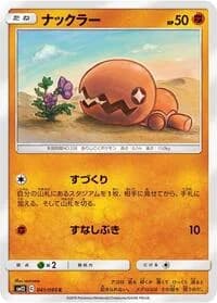 Carte Pokémon Trapinch #041 — Alter Genesis