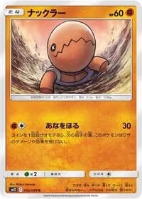 Carte Pokémon Trapinch #042 — Alter Genesis