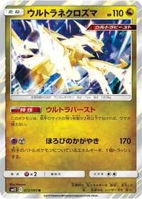 Carte Pokémon Ultra Necrozma #072 — Alter Genesis