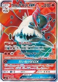 Carte Pokémon Volcarona GX #096 — Alter Genesis