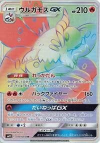 Carte Pokémon Volcarona GX #109 — Alter Genesis