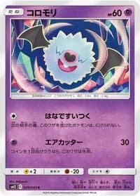Carte Pokémon Woobat #029 — Alter Genesis