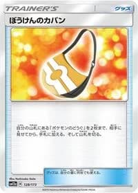 Carte Pokémon Adventure Bag #128 — Tag All Stars