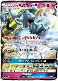 Carte Pokémon Alolan Ninetales GX #095 — Tag All Stars