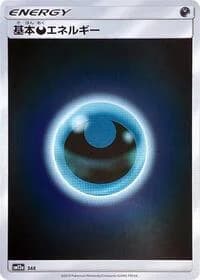 Carte Pokémon Basic Darkness Energy - DAR #DAR — Tag All Stars
