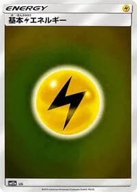 Carte Pokémon Basic Lightning Energy - LIG #LIG — Tag All Stars