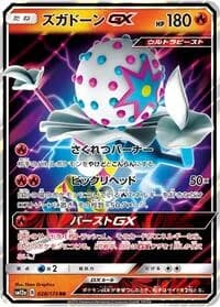Carte Pokémon Blacephalon #028 — Tag All Stars