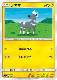Carte Pokémon Blitzle #045 — Tag All Stars