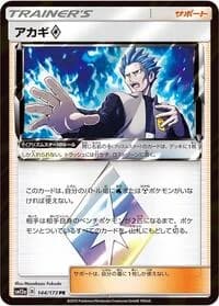 Carte Pokémon Cyrus #144 — Tag All Stars