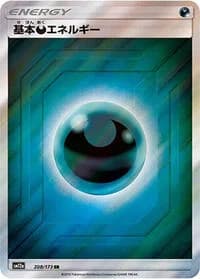 Carte Pokémon Darkness Energy #208 — Tag All Stars