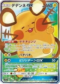 Carte Pokémon Dedenne GX #175 — Tag All Stars