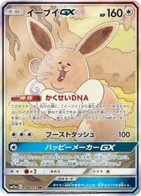 Carte Pokémon Eevee GX #188 — Tag All Stars