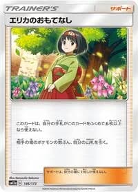 Carte Pokémon Erika's Hospitality #146 — Tag All Stars