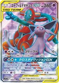 Carte Pokémon Espeon & Deoxys #176 — Tag All Stars