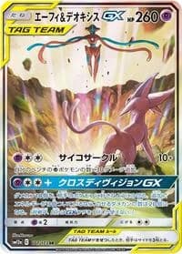 Carte Pokémon Espeon & Deoxys #177 — Tag All Stars