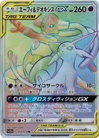 Carte Pokémon Espeon & Deoxys #212 — Tag All Stars
